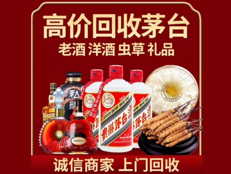 ​新会名酒回收多少钱？