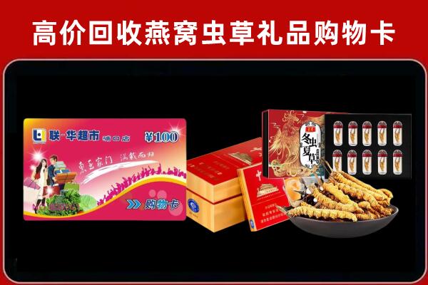 新会回收礼品卡